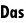 Das